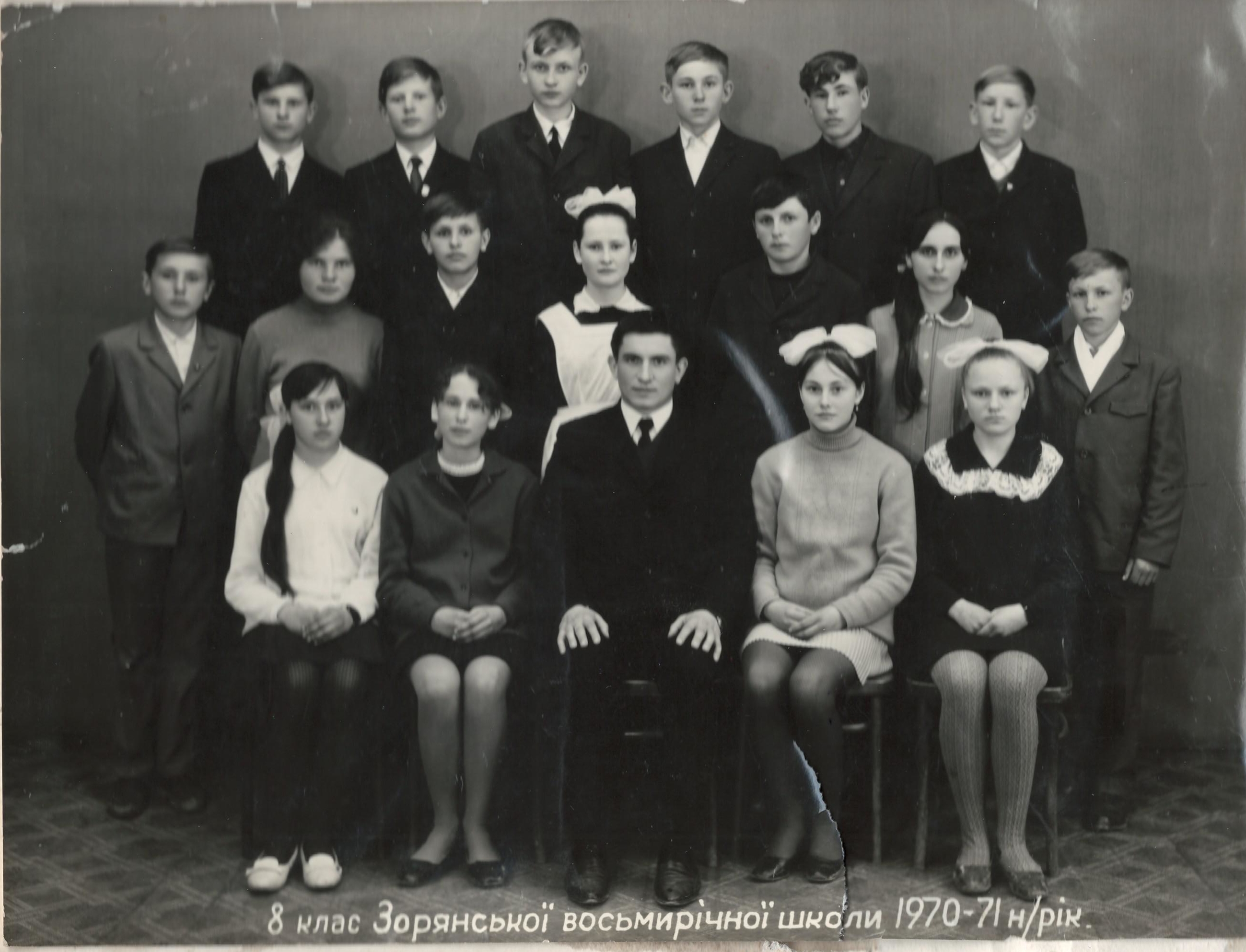 8 клас Зорянської школи, Петро Васильович - класний керівник, травень 1971 року
